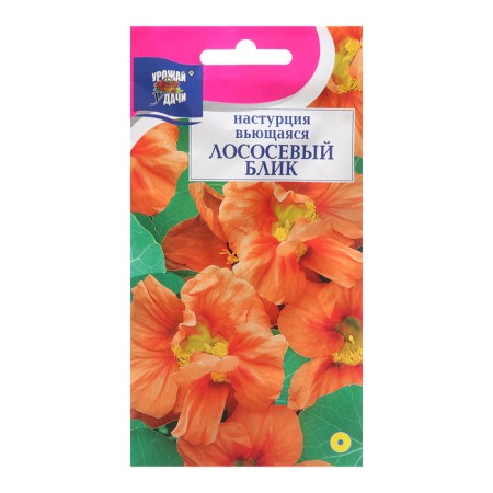 Flower seeds nasturtium "Salmon glare", 1.5g