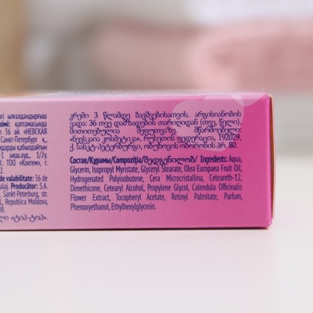 Children's cream TOP-top, moisturizing, 40 ml-3