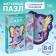 Puzzle with diamond mosaic "Magic Dragon", 84 elements