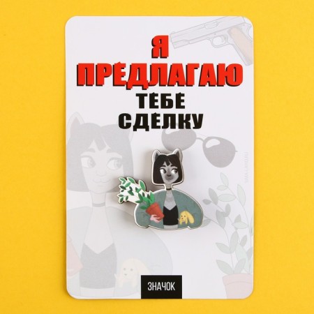 Wooden icon “I offer a deal”, 3.6 x 3.4-5