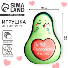 Antistress toy 