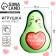 Antistress toy "You are my happiness, and I am your avocado"