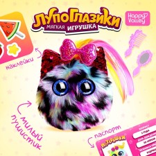 Soft toy 