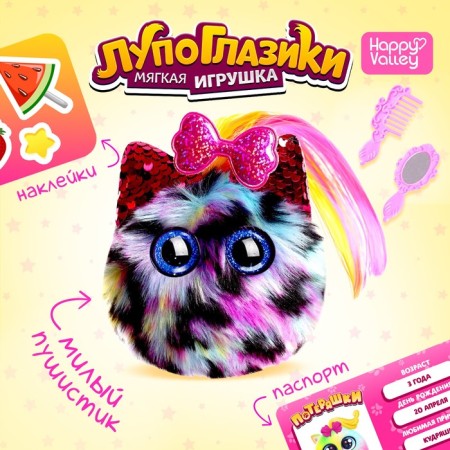 Soft toy "Luplazziki-Grace: Tandy"