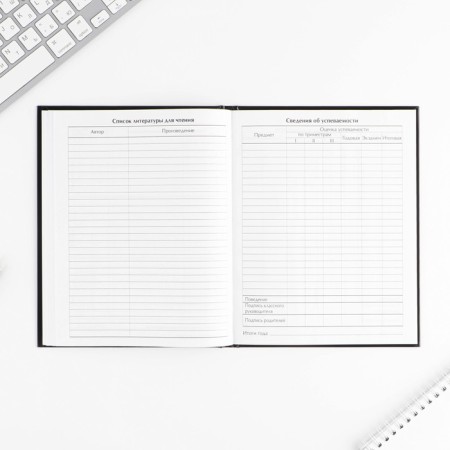 School Diary 1-11 Grade Universal “September 1: Smiley”, solid cover 7BC, glossy lamination, 40 sheets-6