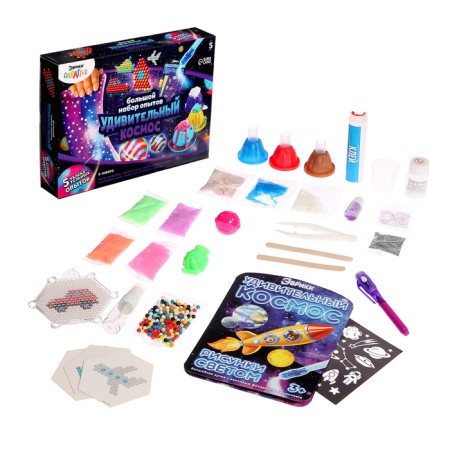 Set for experiments "Big set of experiments, amazing space", 5 experiments-1