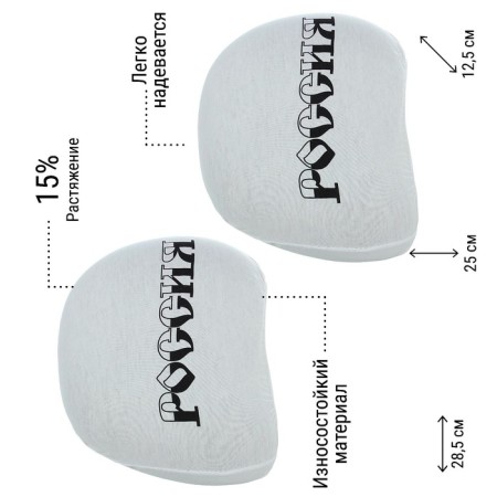 Caps for the headrest "Russia", white, set 2 pcs