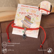Bracelet-reinforcing “Red thread” Talisman protection, Hams's hand on bead, blue color in silver, 8 cm