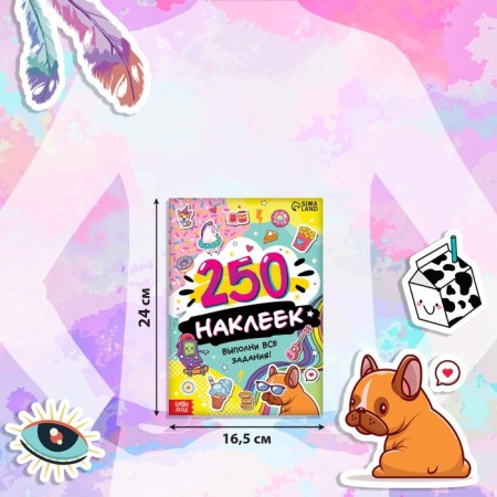 250 stickers "Full tasks", 8 p.-1