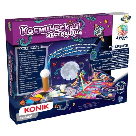Konik Science Set for Children's Creativity "Space Expedition"-1