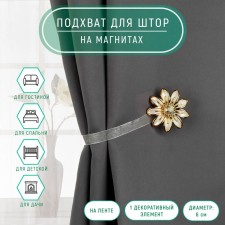 Picking for curtains 