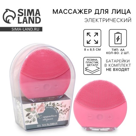 Facial smarter-shatter "with rest effect", mod. MG-11, 8.5 x 8 cm