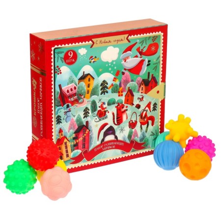 Gift set of developing, tactile balls "Advent Calendar", 9 pcs., New Year's gift packaging, crumb I-8
