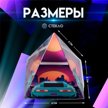 Сувенир стекло пирамида "Вид на город" 6х6х6 см-1