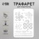 Plastic stencil "Happy New Year 2025. Year of the Wooden Snake", A4 size