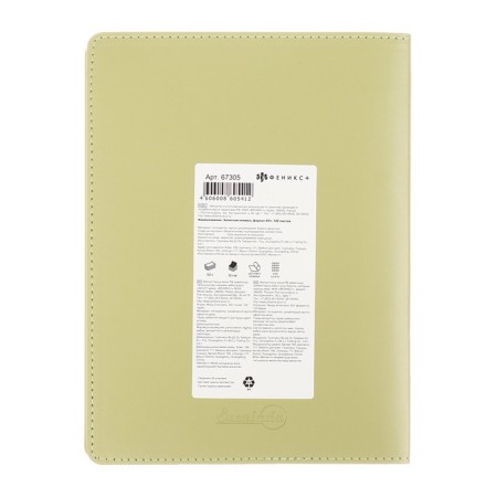 Note book A5+ 120l Escalada, soft region, leather claim, kr bl 70 g/m2, green-8
