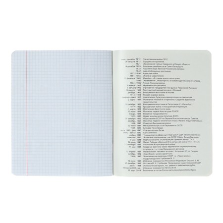 A notebook “Photosphere”, 40 sheets in a cage, “History”, Cover Cover Cardboard, VD-LIK-3