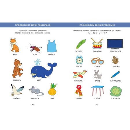 A large book of tests. 4-5 years. Zemtsova O.-1
