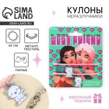 Suspension “BEST FREEND”, 2 pcs, length 50 cm