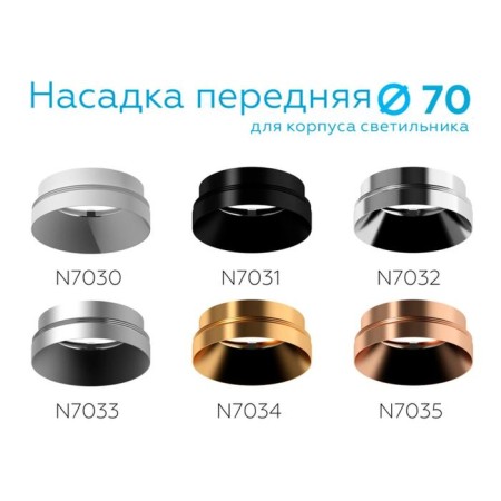 Front -free nozzle for Ambrella Light Diy Spot, 10W MR16, black color-1