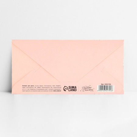 Money envelope "Congratulations", bow, embossing, 16.5 x 8 cm-3