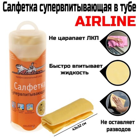 Super surpassing napkin in AIRLINE tube, 43 x 32 cm-1