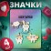 Set of icons (4 pcs.) "Teeth", color in gold