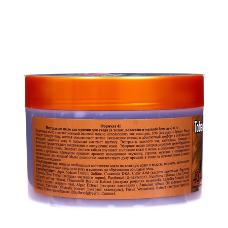 Natural soap for men 3B1 body care, hair and soft shaving, 450 g-1