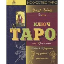 The illustrated key to the tarot, or fragments of a secret tradition under the veil of divination. Wait A.
