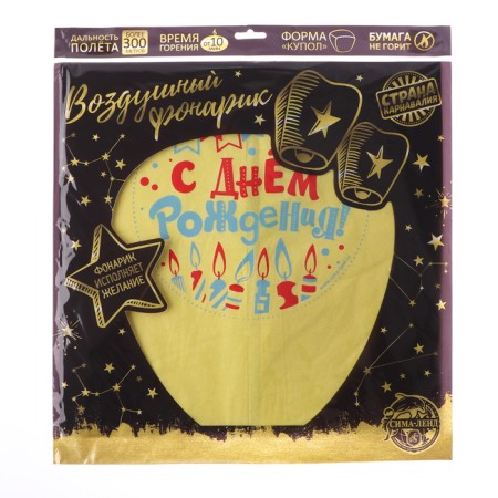 Wish flashlight “Happy Birthday!”, Candles, Mix color-4