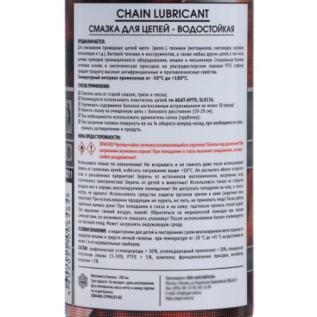 Silverline grease for the Agate circuit, aerosol, 200 ml-6