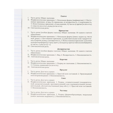 A notebook “Magic”, 48 sheets in the “Russian Language” line, covered cardboard, cold foil, twin varnish, block offset-4