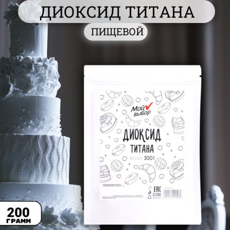 Titanium dioxide, 200 g