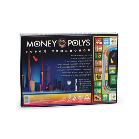 Board Economic Game for boys "Money Polys. City of Champions ", 240 bills, 5+-9