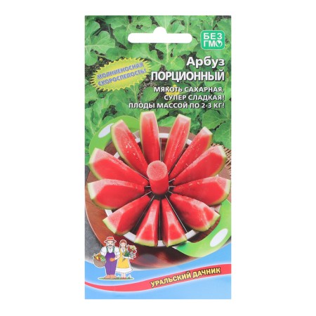 Semen watermelon "Portable", 10 pcs
