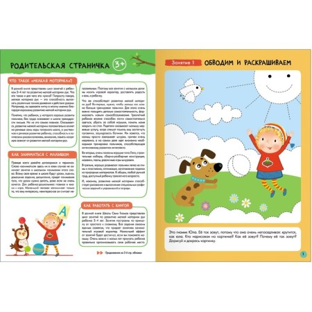 School of seven gnomes. Basic course. Set 3+. Denisova D.-19