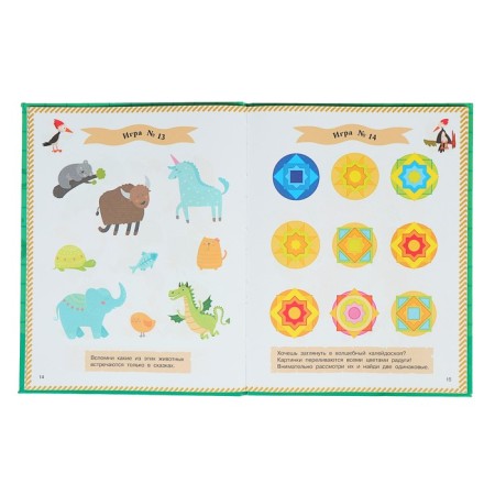 For future excellent students. Entertaining games for the development of thinking-3