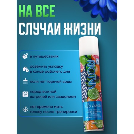 Dry shampoo Valori Go Fresh for all hair types, 200 ml-2