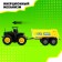 Metal tractor "Special Technics", inertia, mix