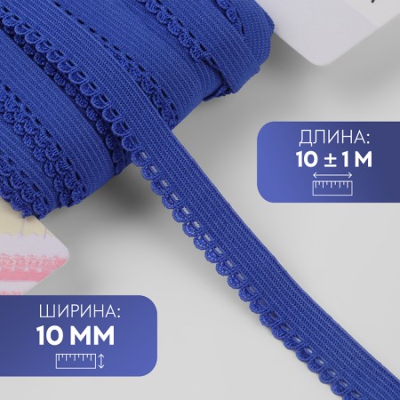 Gum is openwork, 10 mm, 10 ± 1 m, blue color