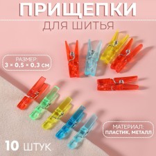 Brongs for sewing, 3 × 0.5 × 0.3 cm, 10 pcs, color colorful