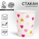A single -time paper glass "Hearts", 250 ml