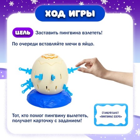Board Game "Helpout Penguin"-2