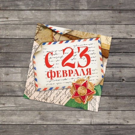 Postcard-Mini "February 23", Mail, 7 × 7 cm