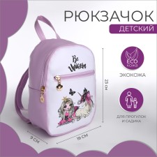 Baby backpack on lightning, lilac color