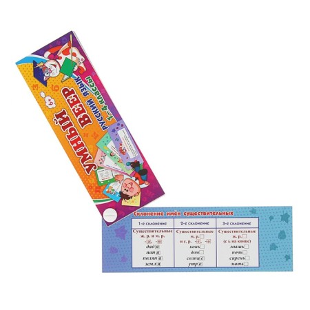 School fan "Russian Language", grades 1-4-3