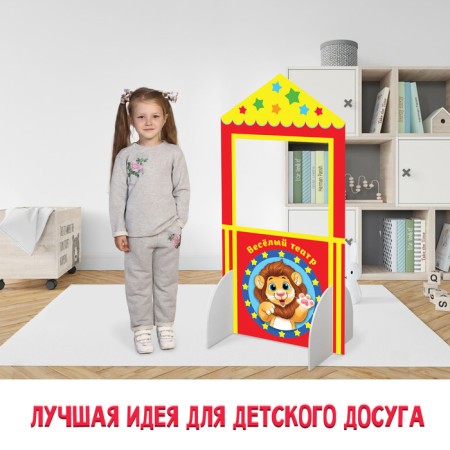 Shirma for the puppet theater. “Leo” floor, with legs, size: 60 × 120 cm-4