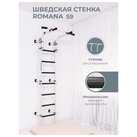 Children's sports complex S9, white antique color