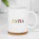 A set of mugs for two, sublimation "Navel and Lupa", 2 circles, 320 ml