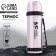Thermos Mode Forrest, 1.5 l, heat conservation 10-12 hours
